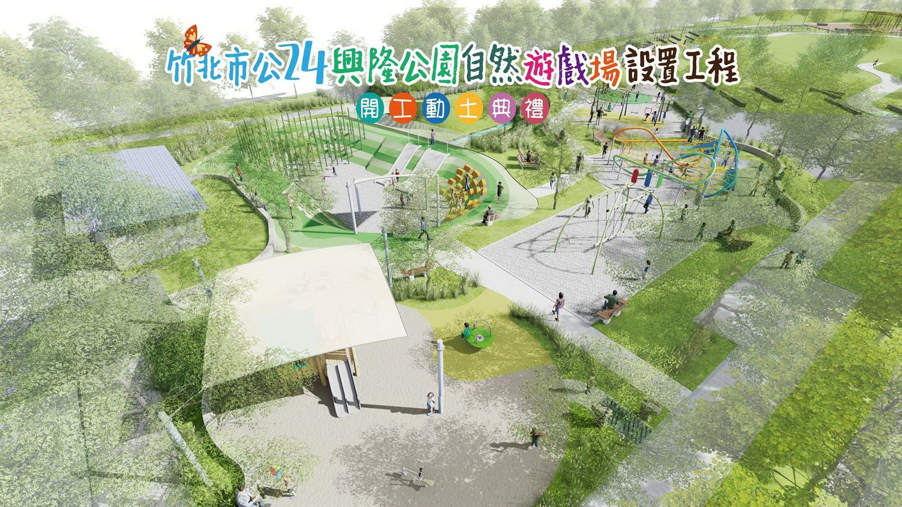 First of 22 Feature Parks Planned by Hsinchu County Government Breaks  Ground County Magistrate Yang: “As Fun as the AI Smart Business Park”