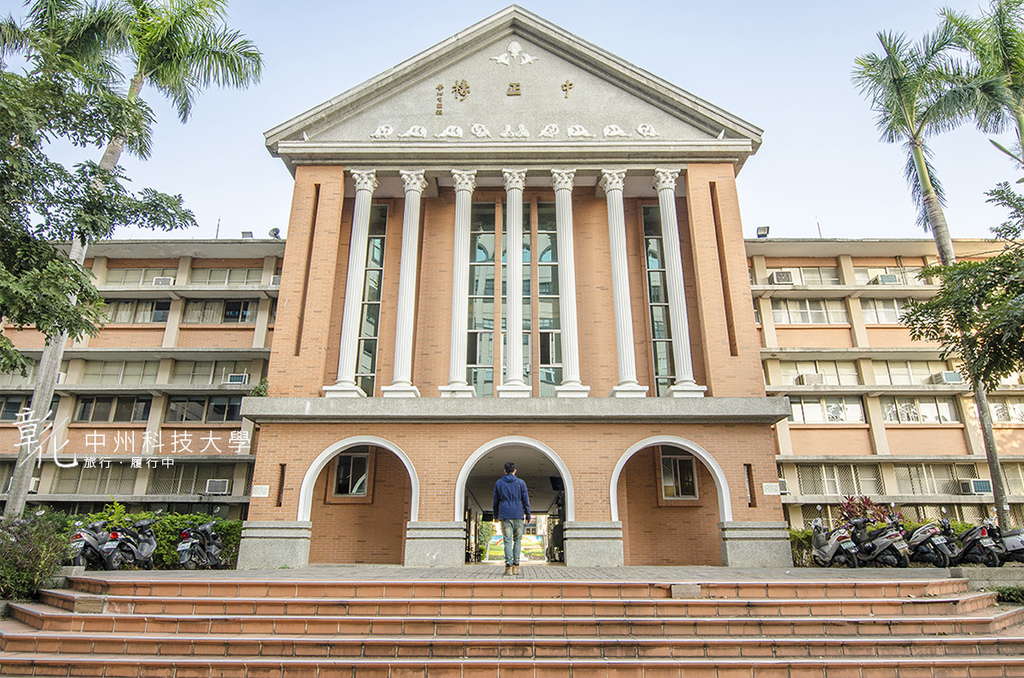 彰化景點推薦】中州科技大學，漫步在希臘羅馬風的學習殿堂- 旅行履行中