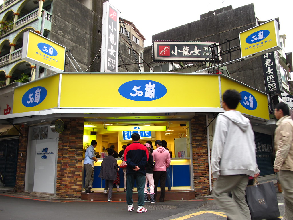 50 Lan | Taipei City, Taiwan | eazytraveler | Flickr