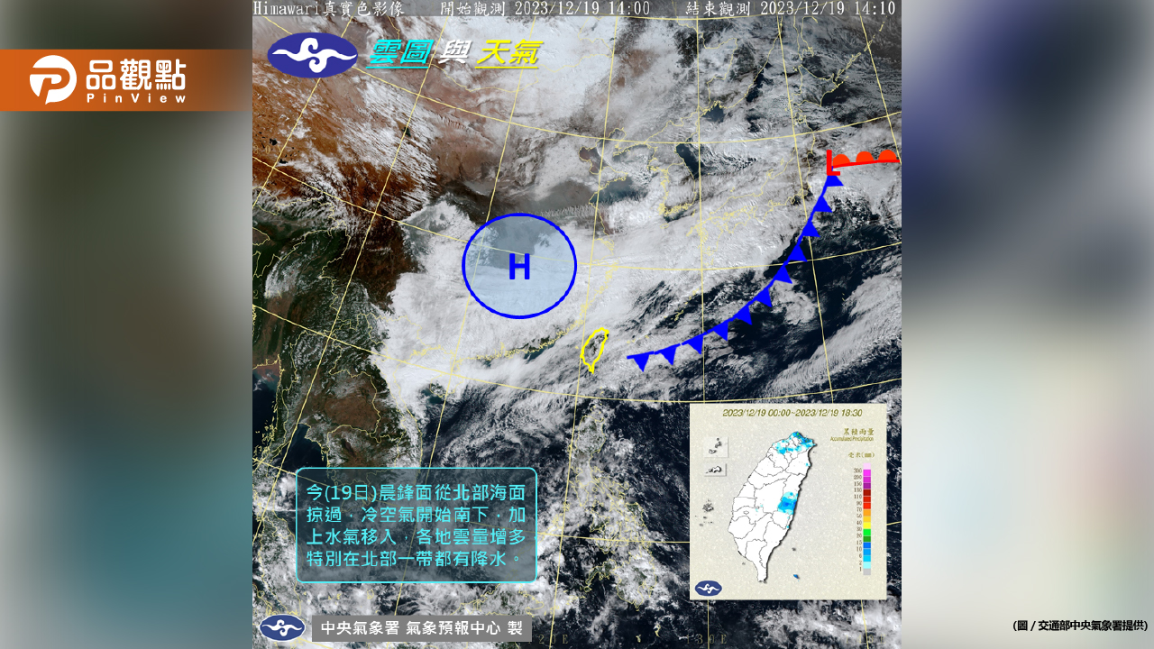 氣象預報》氣溫越晚越冷，「這些地區」有短暫雨！ - 奧丁丁新聞OwlNews