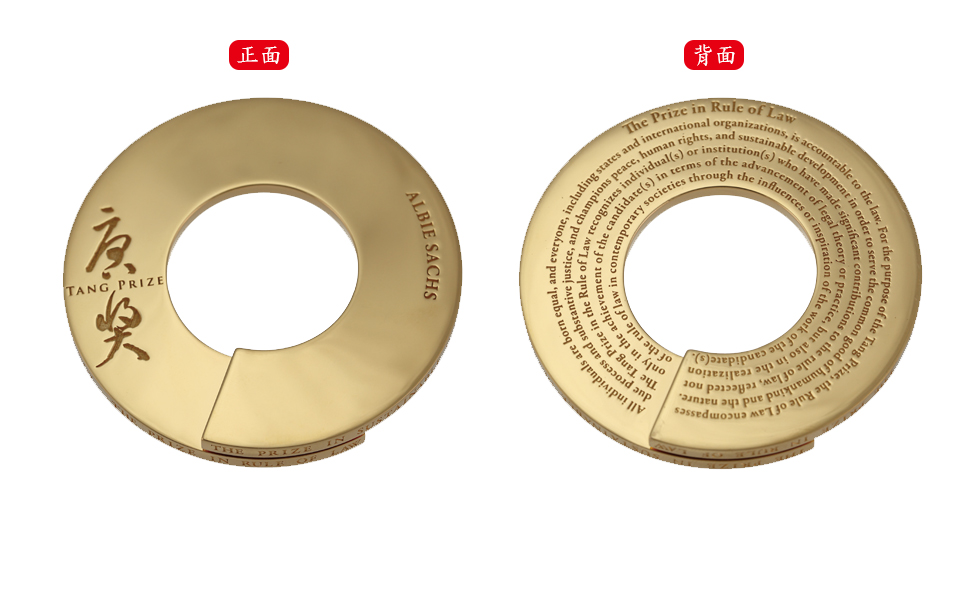Central Mint (Taiwan) | Tang Prize Gold- Plated Copper Medal