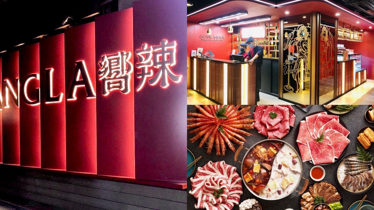 嚮辣》王品全新和牛麻辣鍋吃到飽菜單介紹！免千元就能大啖和牛、海鮮