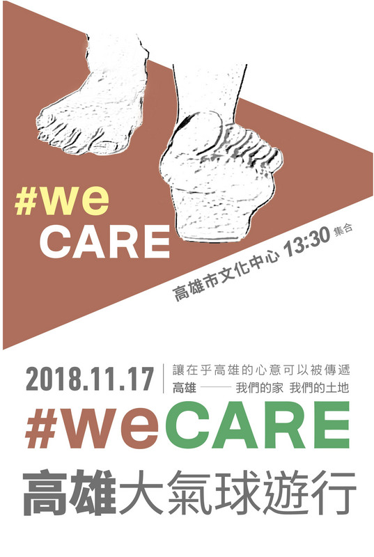 #weCARE