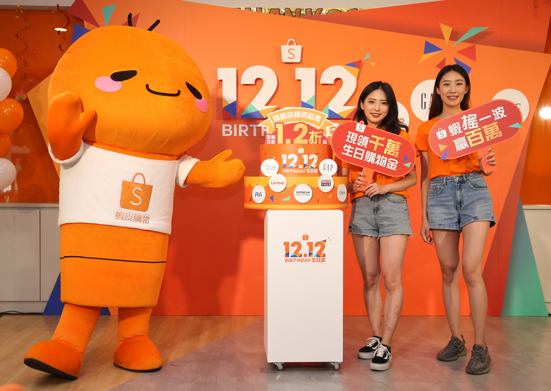 Shopee