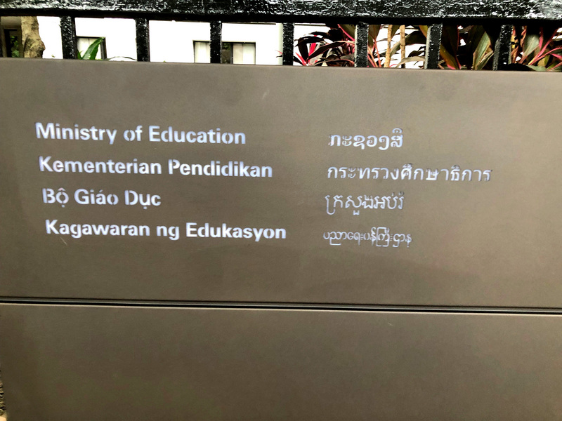 Kementerian Pendidikan