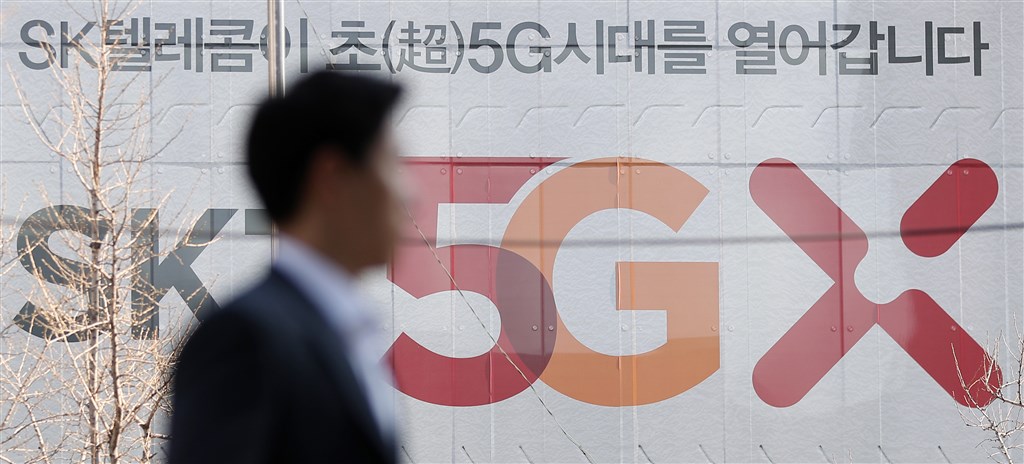 5G