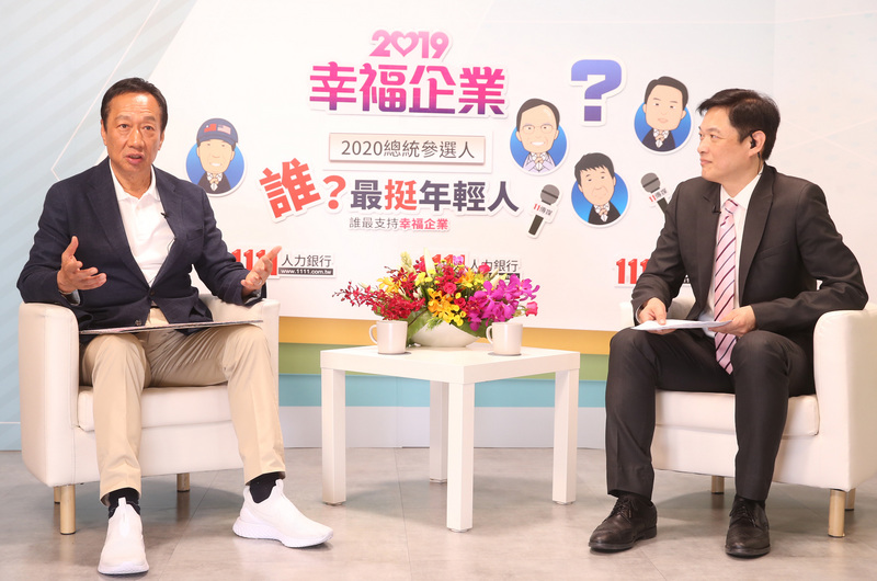 Terry Gou