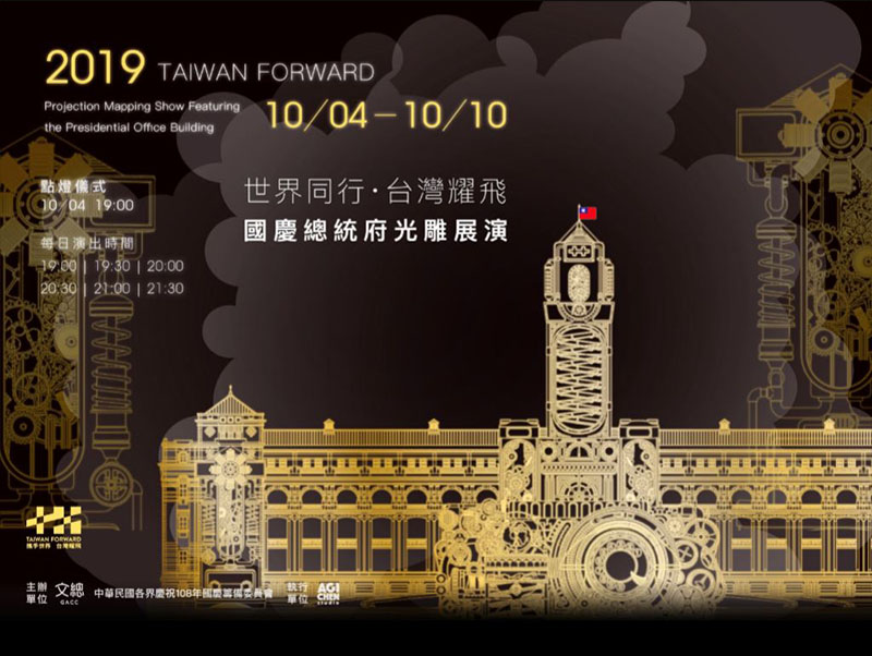 (Hari Nasional) Video Mapping