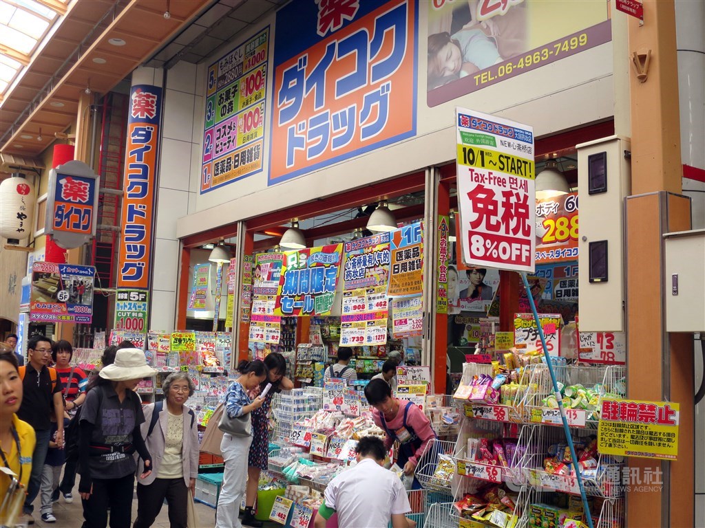 Jepang