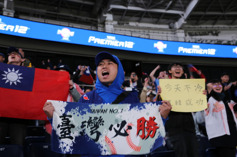 2019 WBSC Premier 12