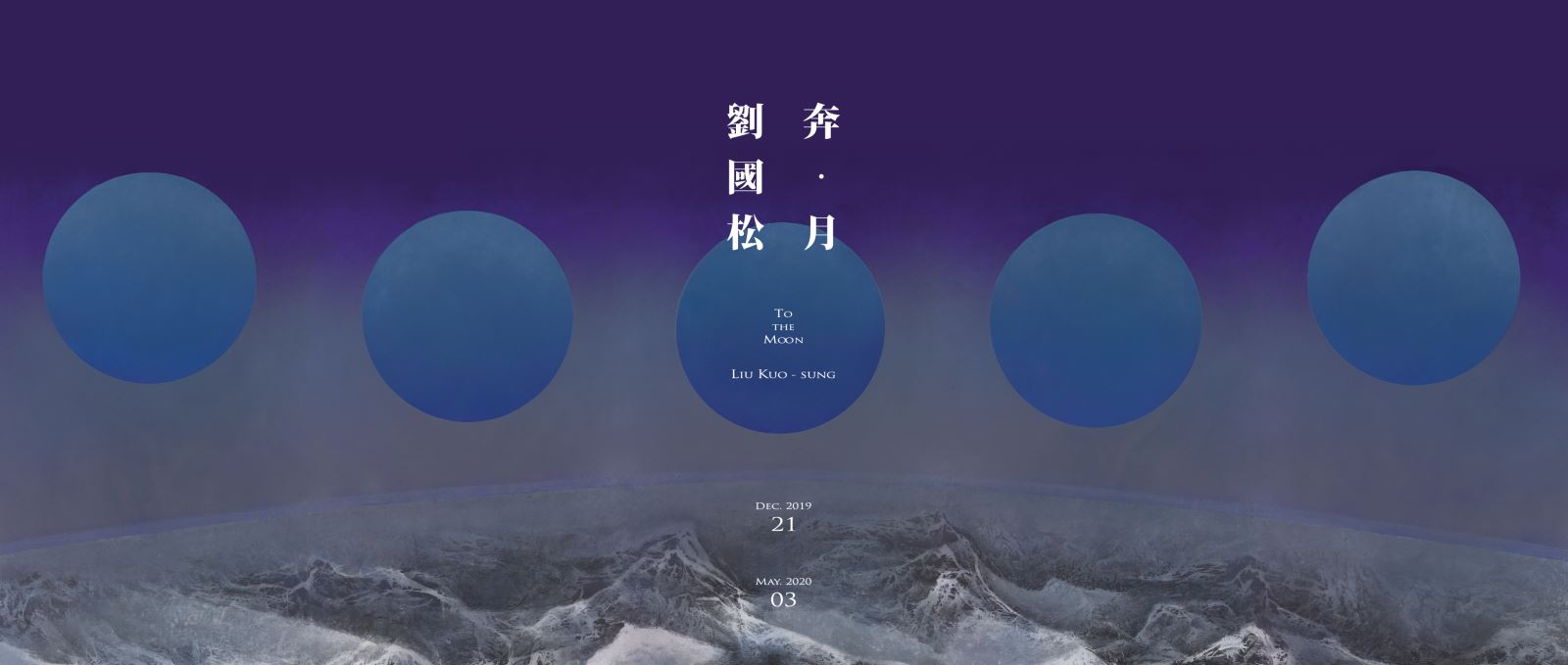 Liu Guo-song