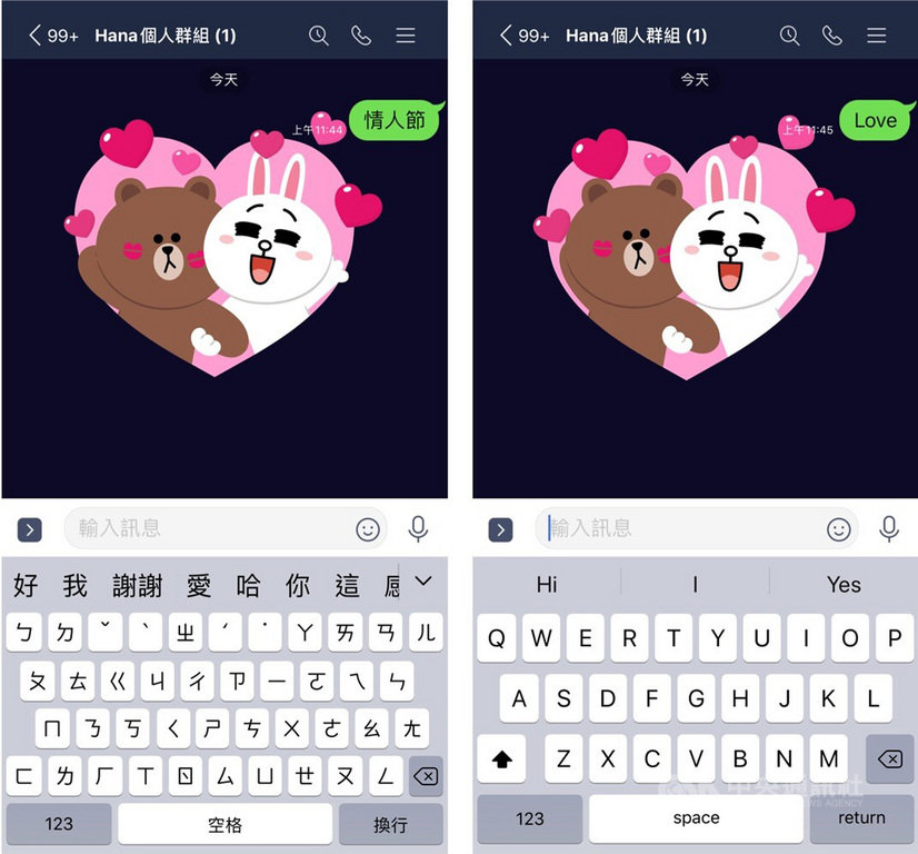 LINE