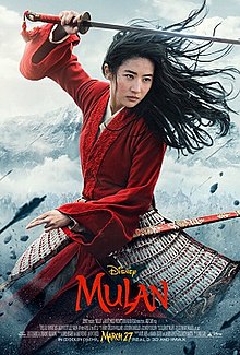 花木蘭 Mulan