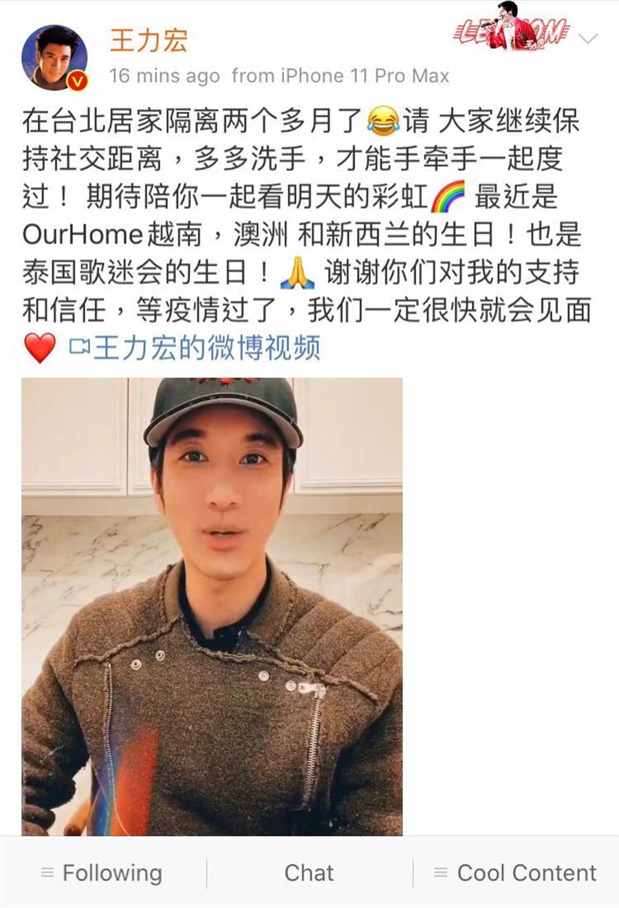 Wang Lee-hom