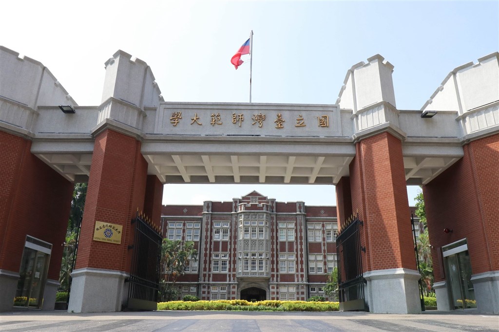 National Taiwan Normal University