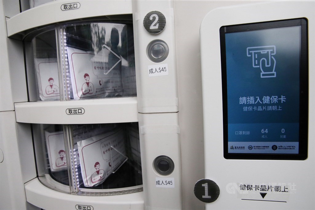 Vending Machine
