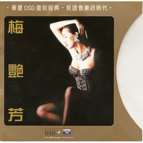 Anita Mui (梅艷芳)