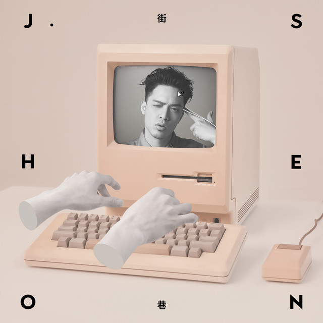 J-Sheon (莊珣)