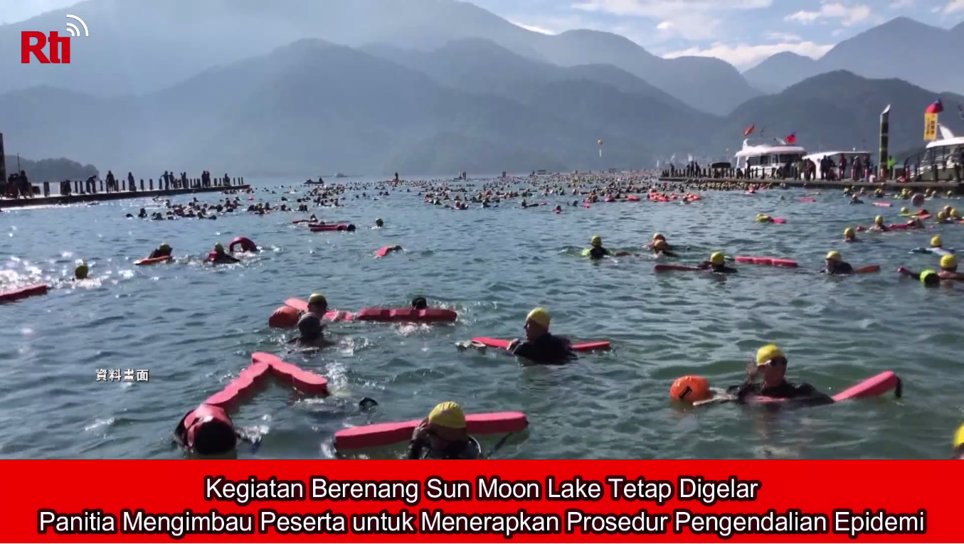 Kegiatan Berenang Sun Moon Lake Tetap Digelar, Panitia Mengimbau Peserta untuk Menerapkan Prosedur Pengendalian Epidemi