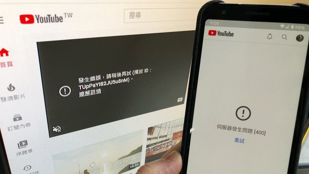 YouTube
