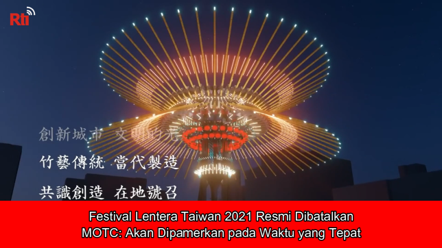 Festival Lentera Taiwan 2021 Resmi Dibatalkan, MOTC: Akan Dipamerkan pada Waktu yang Tepat