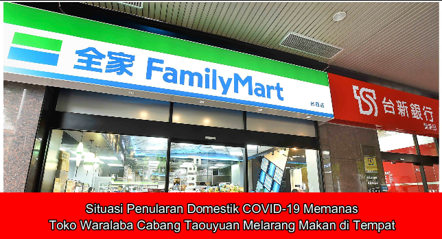 Situasi Penularan Domestik COVID-19 Memanas, Toko Waralaba Cabang Taouyuan Melarang Makan di Tempat