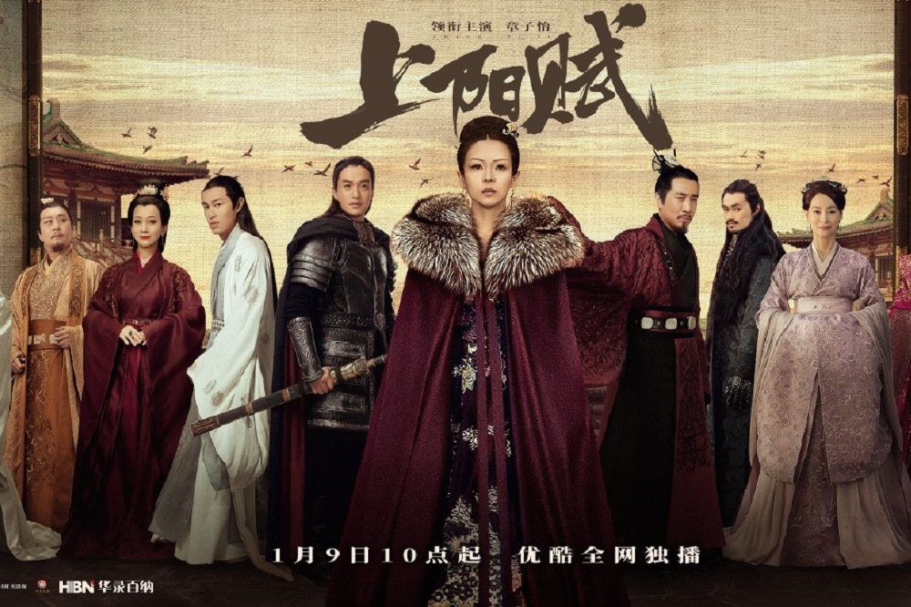 上陽賦 “Monarch Industry”