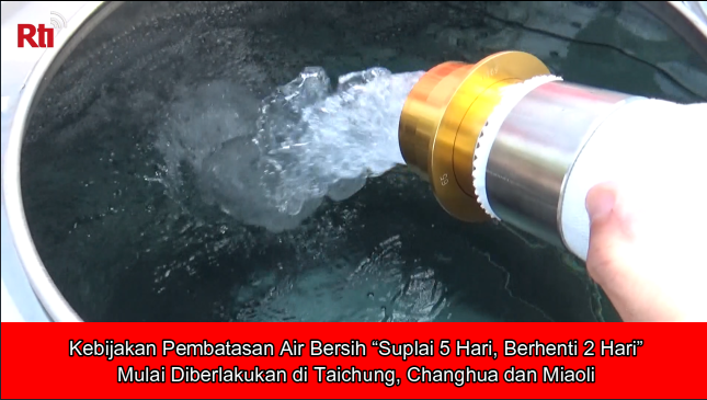 Kebijakan Pembatasan Air Bersih “Suplai 5 Hari, Berhenti 2 Hari”,  Mulai Diberlakukan di Taichung, Changhua dan Miaoli