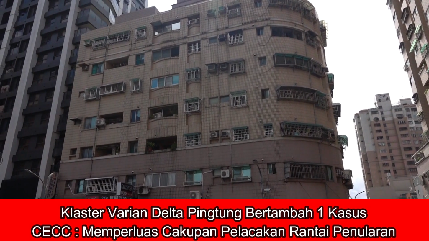 Klaster Varian Delta Pingtung Bertambah 1 Kasus, CECC : Memperluas Cakupan Pelacakan Rantai Penularan