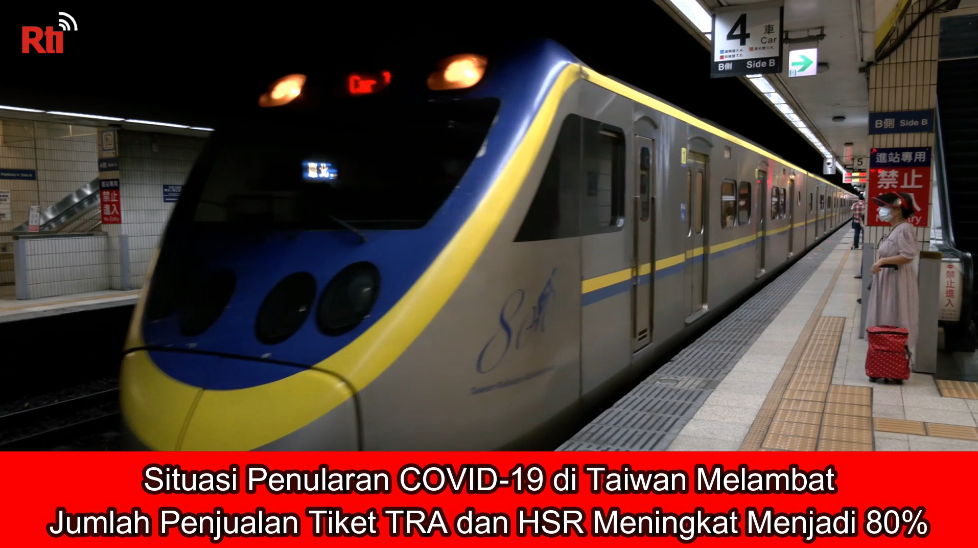 Situasi Penularan COVID-19 di Taiwan Melambat, Jumlah Penjualan Tiket TRA dan HSR Meningkat Menjadi 80%
