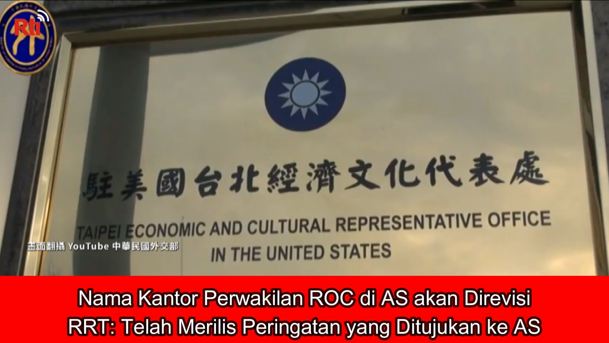 Nama Kantor Perwakilan ROC di AS akan Direvisi, RRT: Telah Merilis Peringatan yang Ditujukan ke AS