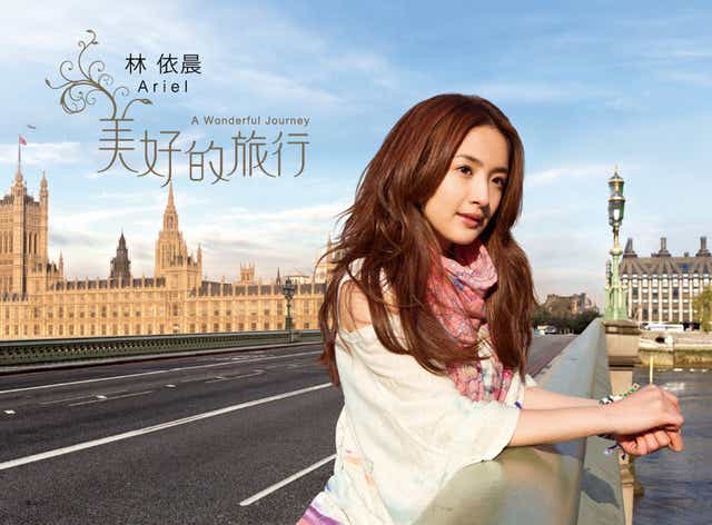 Ariel Lin (林依晨)