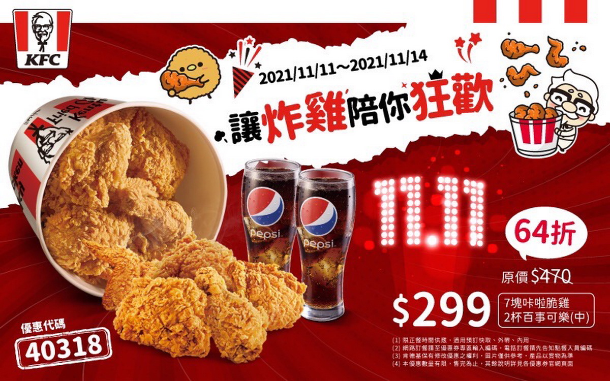 Promo 11 November