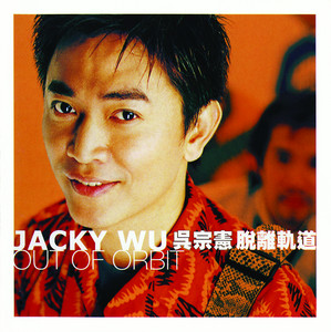 Jacky Wu (吳宗憲)