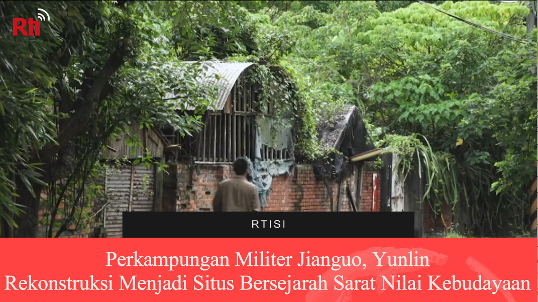 Perkampungan Militer Jianguo, Yunlin, Rekonstruksi Menjadi Situs Bersejarah Sarat Nilai Kebudayaan
