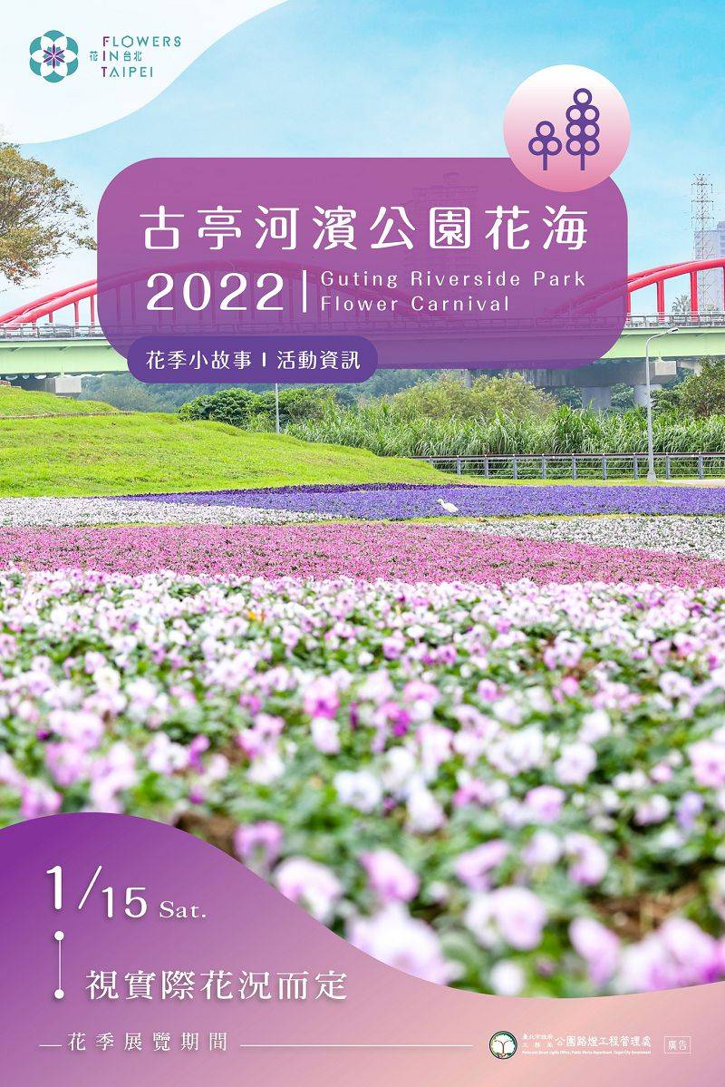 Guting Riverside Park Flower Carnival