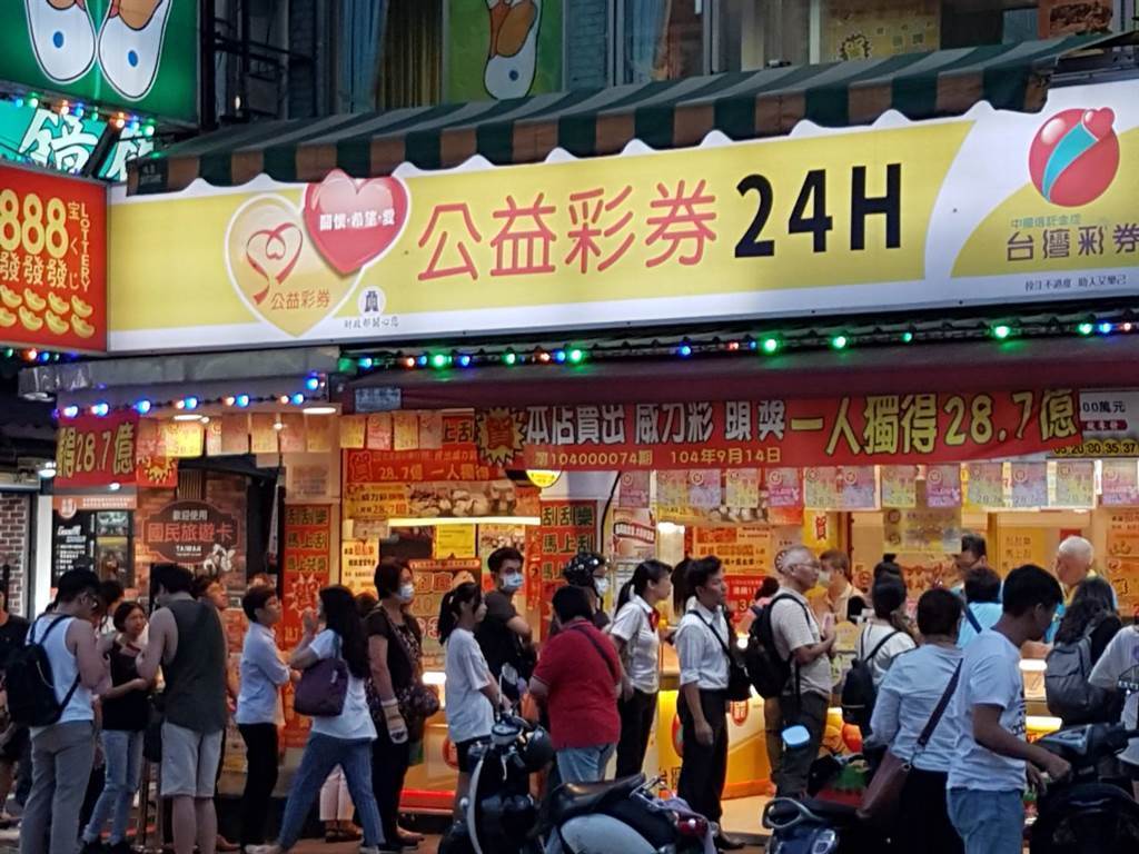 Taiwan Lottery
