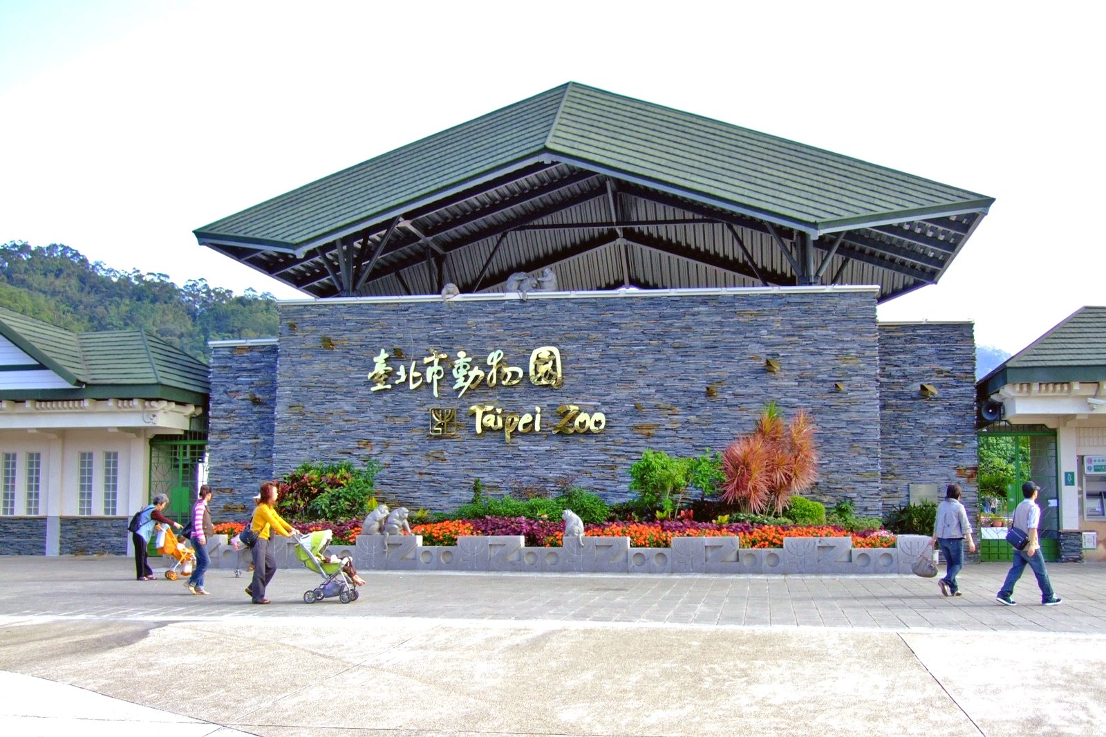 “Taipei Zoo”