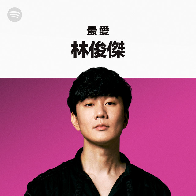 JJ. Lin (林俊傑)