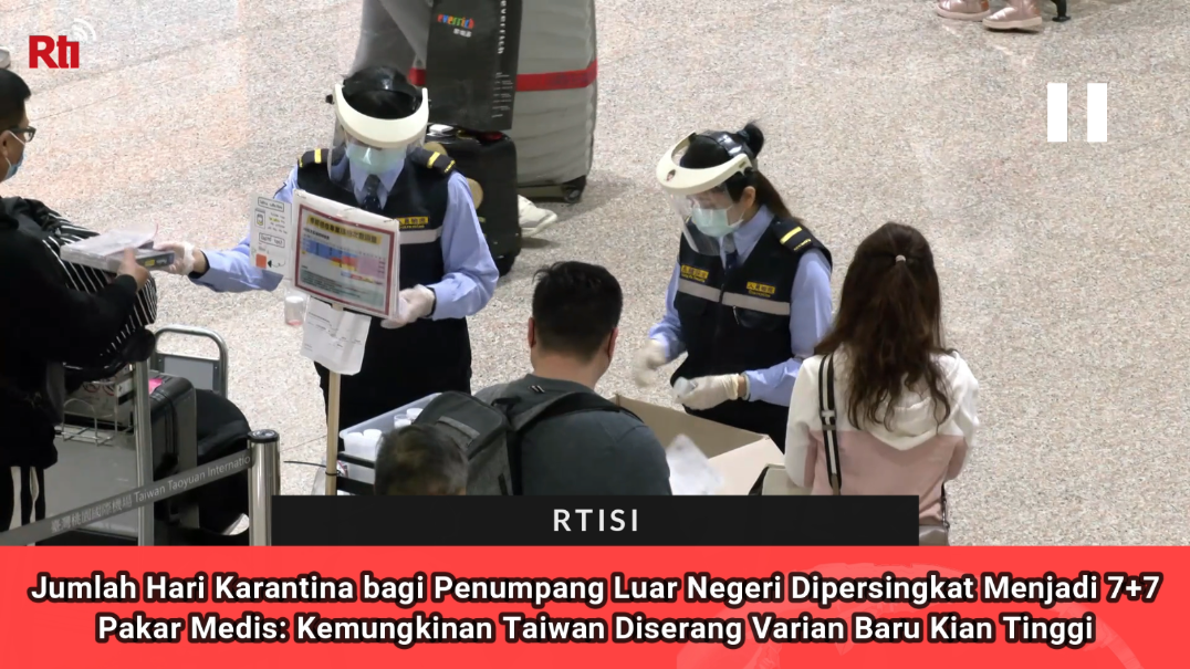 Jumlah Hari Karantina bagi Penumpang Luar Negeri Dipersingkat Menjadi 7+7, Pakar Medis: Kemungkinan Taiwan Diserang Varian Baru Kian Tinggi