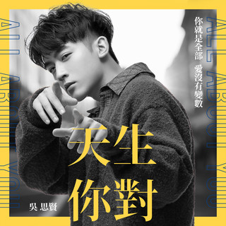 ​​​​​​​Ben Wu (吳思賢)