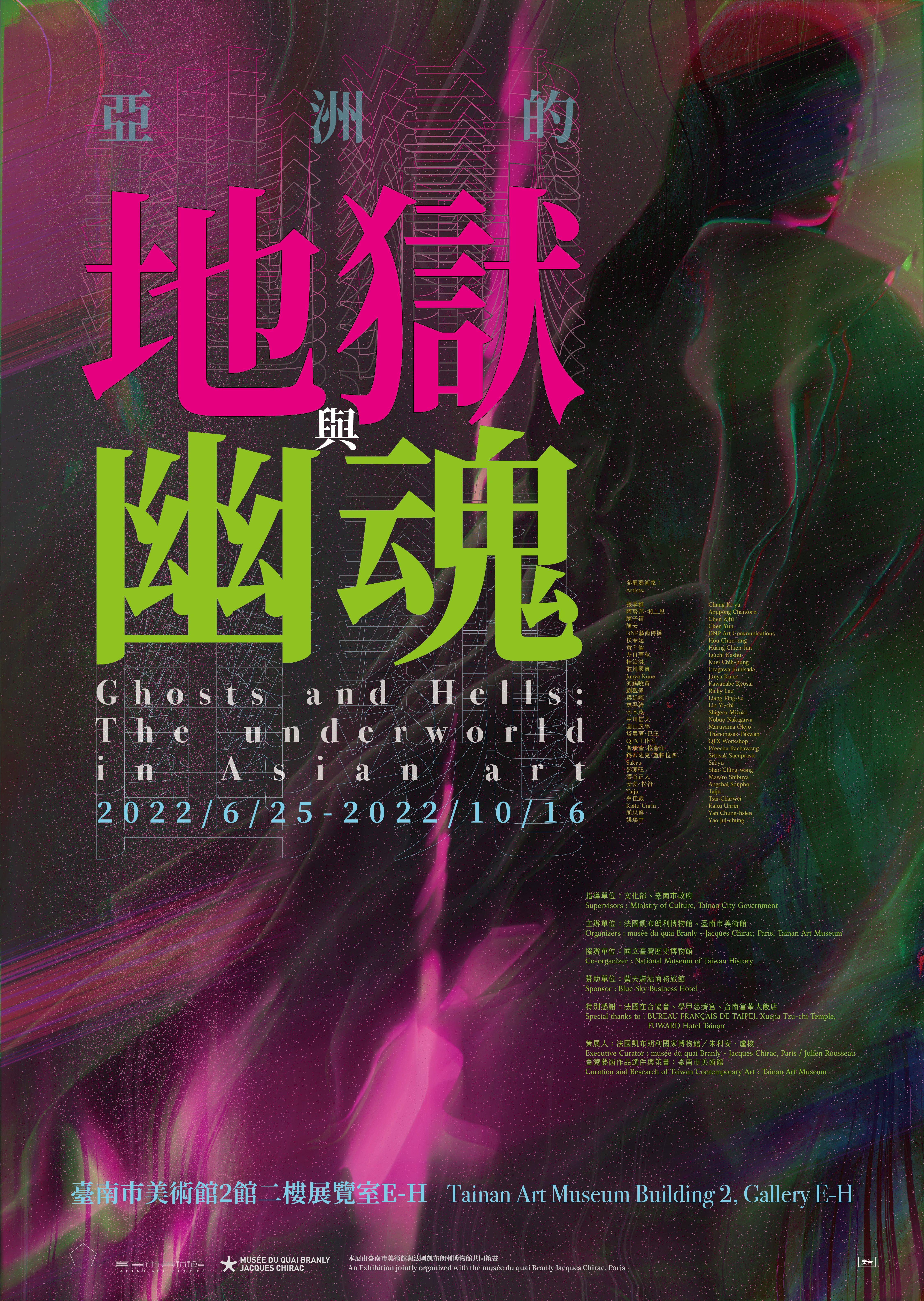 Ghosts and Hells: The underworld in Asian art