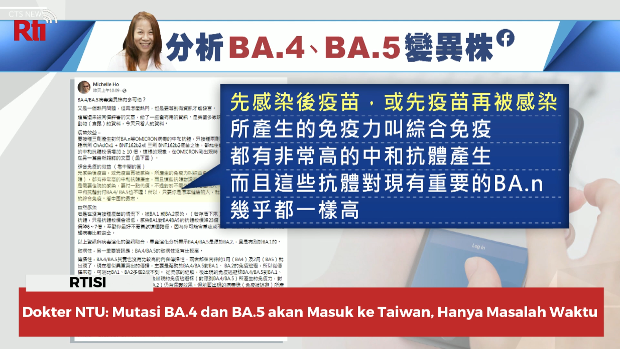 Dokter NTU: Mutasi BA.4 dan BA.5 akan Masuk ke Taiwan, Hanya Masalah Waktu