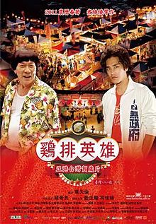 Night Market Hero (雞排英雄)