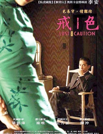 Lust, Caution