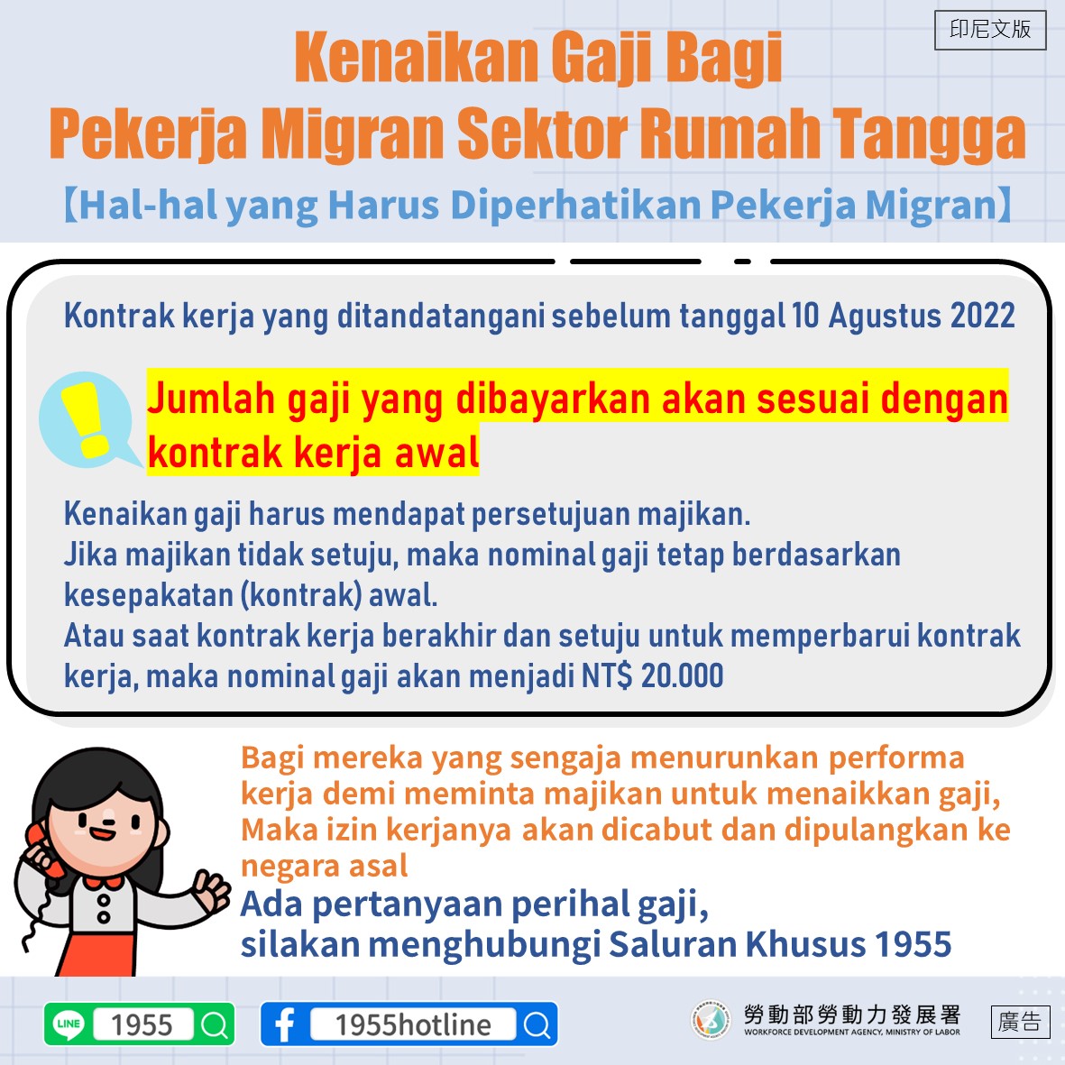 Sosialisasi Perihal Kenaikan Gaji Sektor Rumah Tangga Oleh Kementerian Ketenagakerjaan