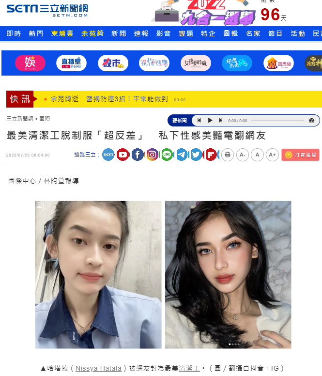 Selebritas Internet