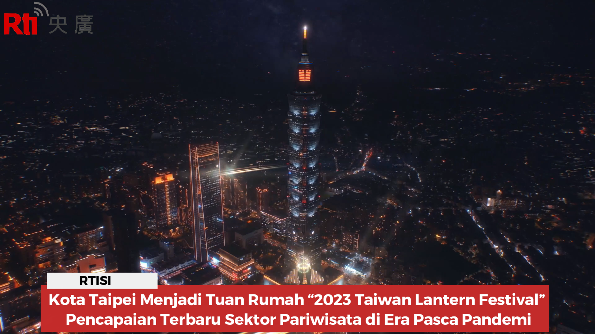 Kota Taipei Menjadi Tuan Rumah “2023 Taiwan Lantern Festival”, Pencapaian Terbaru Sektor Pariwisata di Era Pasca Pandemi