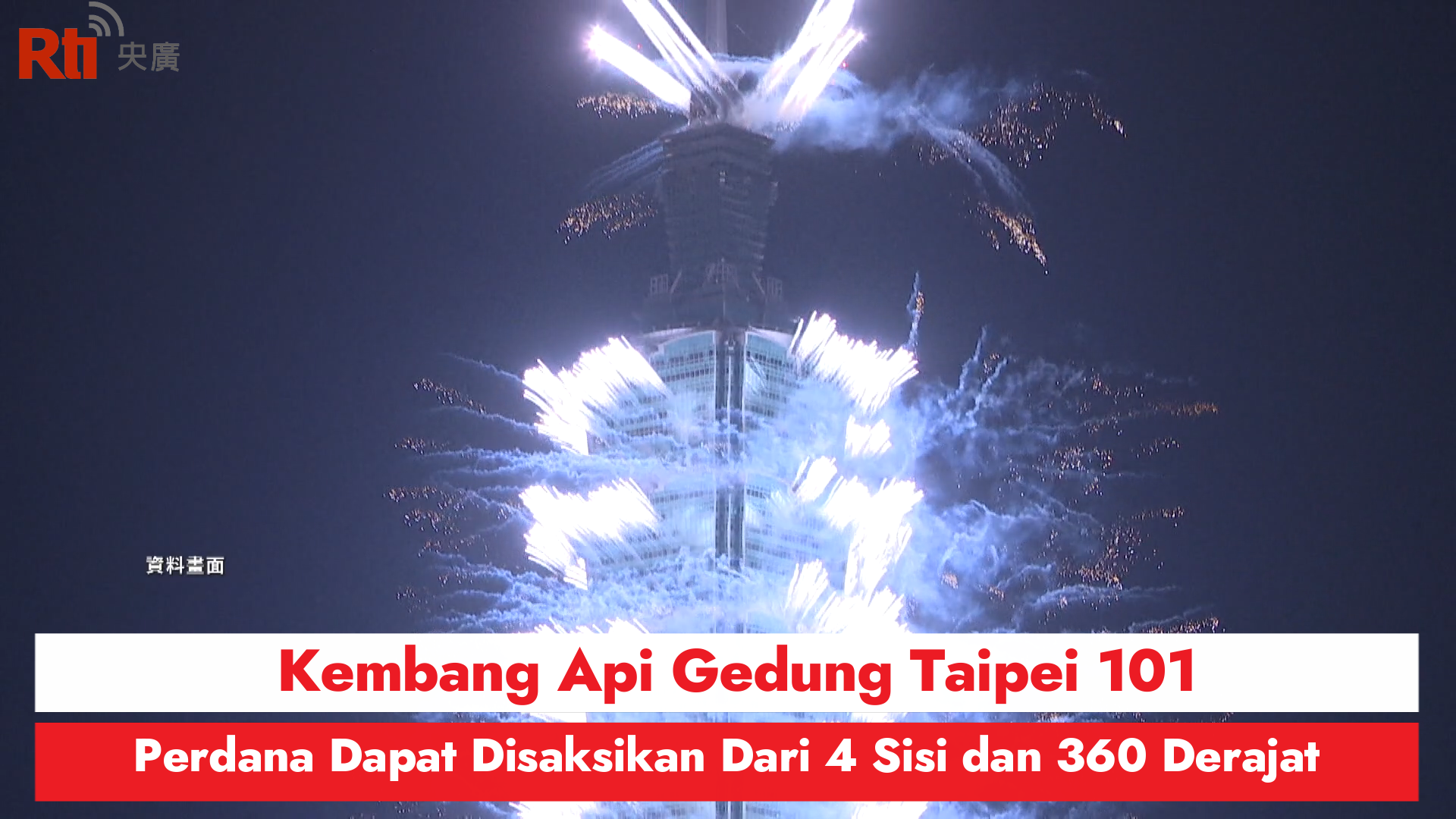 Kembang Api Gedung Taipei 101, Perdana Dapat Disaksikan Dari 4 Sisi dan 360 Derajat