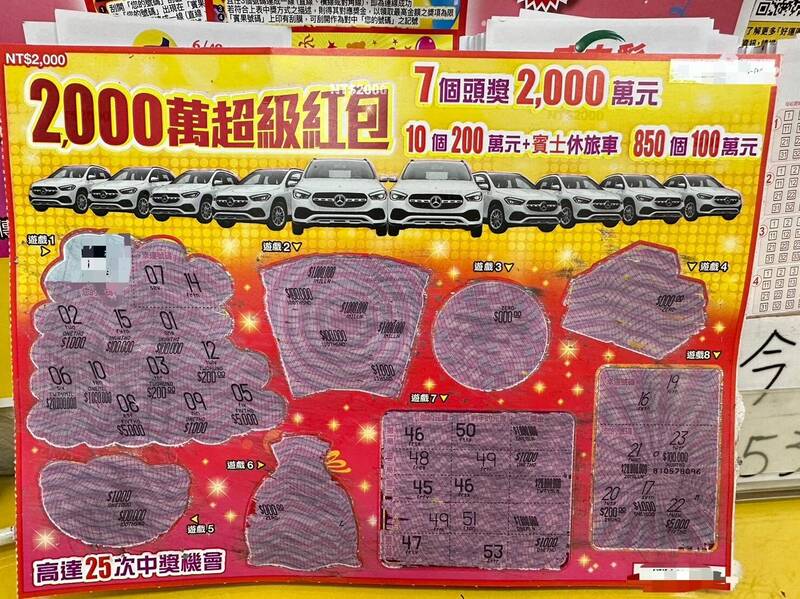 Taiwan Lottery